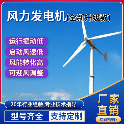 晟成风电20KW风力发电机 厂家供应性价比高 低转速永磁同步发电机