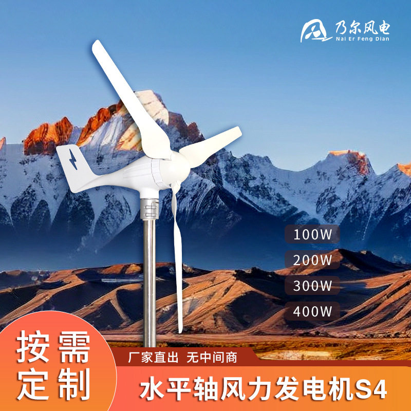 S4型水平轴风力发电机小型民用风能设备 5叶片户外牧用风力发电机,五金/工具,风力发电机,淘宝优惠券,粉丝福利购,淘宝优惠卷