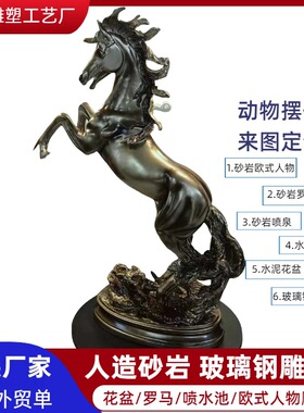 马到成功摆件客厅办公室桌装饰品高档马上有钱创意茶室办公室摆件