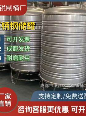 四川304不锈钢水塔储水罐加厚楼顶家用超大号容量食品级1234580吨