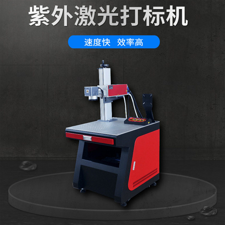 口罩3w紫外激光打码机UV紫光打标机玻璃水晶塑料金属打标机