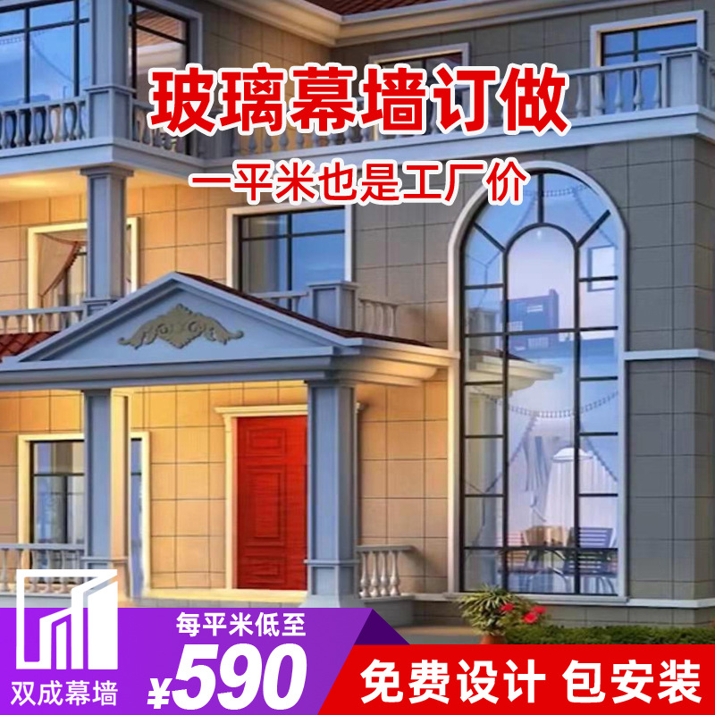 【3平米即可起批】别墅玻璃幕墙 自建房落地窗极简