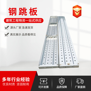 钢跳板厂家现货供应脚手架钢跳板船用钢跳板挂钩钢跳板