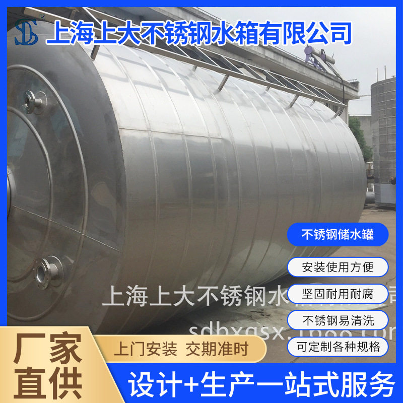 不锈钢储水罐 圆柱形不锈钢水箱 304不锈钢水箱 保温各式水塔,清洗/食品/商业设备,奶罐/储罐,淘宝优惠券,粉丝福利购,淘宝优惠卷