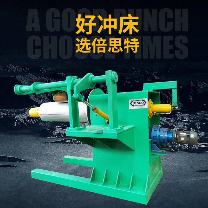 材料架厂家供应双头开卷机 双头料架 镀锌板不锈钢铝板校平剪切机,机械设备,其他机械设备,淘宝优惠券,粉丝福利购,淘宝优惠卷