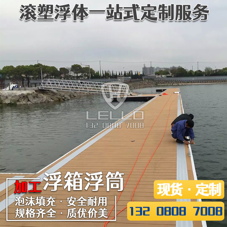 供应PE塑料浮箱 游艇码头工程浮箱浮筒 浮动平台浮桥浮桶定制加工