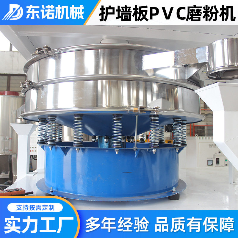 护墙板PⅤC磨粉机超微化工打粉设备机械高效混合塑料板小型,机械设备,涂装设备,淘宝优惠券,粉丝福利购,淘宝优惠卷