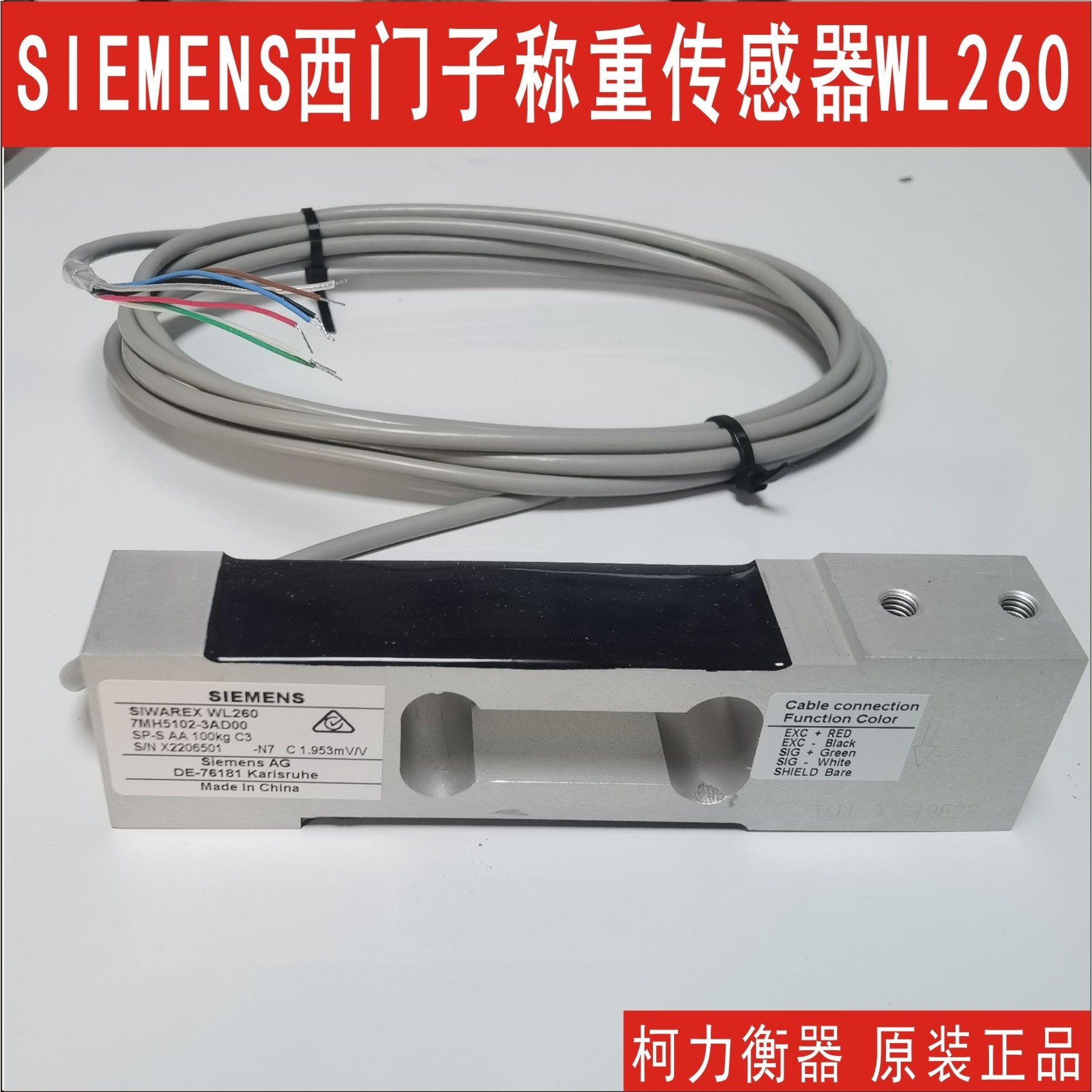 SIEMENS西门子SIWAREX WL260称重传感器,SP-S AA-20KG/50KG/100KG