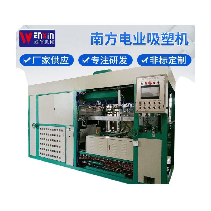 厂家直销一次性饭盒包装盒塑料生产全自动真空吸塑机,机械设备,其他机械设备,淘宝优惠券,粉丝福利购,淘宝优惠卷