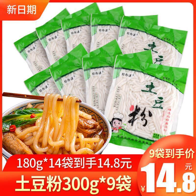 河南土豆粉袋装美味砂锅带料粉条红薯速食米线 线麻酸辣川粉火锅