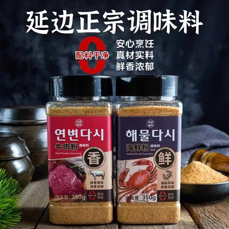 延边无添加纯牛肉粉调味料瓶装韩式零添加海鲜粉代替鸡精味精350g
