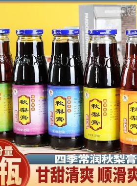 北京特产科力福秋梨膏儿童传统枇杷甘草滋补雪梨膏糖850gx2瓶包邮