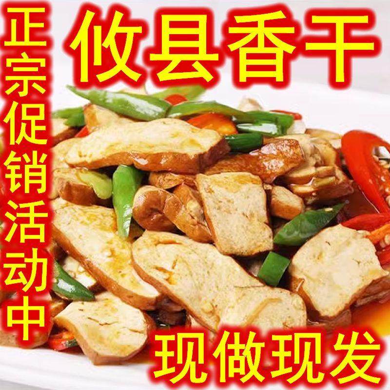 攸县香干豆干湖南特产豆干柴火豆制品平江武冈香干子花石香干