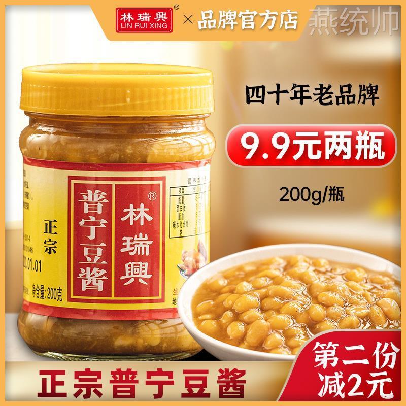 潮汕特产普宁豆酱 秋禾芳黄豆酱家用炒菜用豆瓣酱 200g瓶装