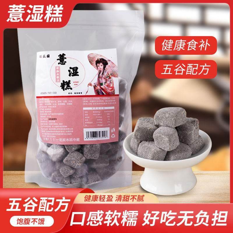 茯苓薏湿糕伏苓芡实伏苓堂八珍糕爆款零食食品吃的糕点官方旗舰店,零食/坚果/特产,中式糕点/新中式糕点,淘宝优惠券,粉丝福利购,淘宝优惠卷