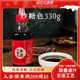 老饭骨古法炒糖色卤肉红烧肉商用家用卤料冰糖糖色汁330g 瓶