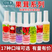 印玖萃浓缩原浆果酱茸1.2kg 杨梅草莓青提葡萄果汁奶茶饮品水果茶