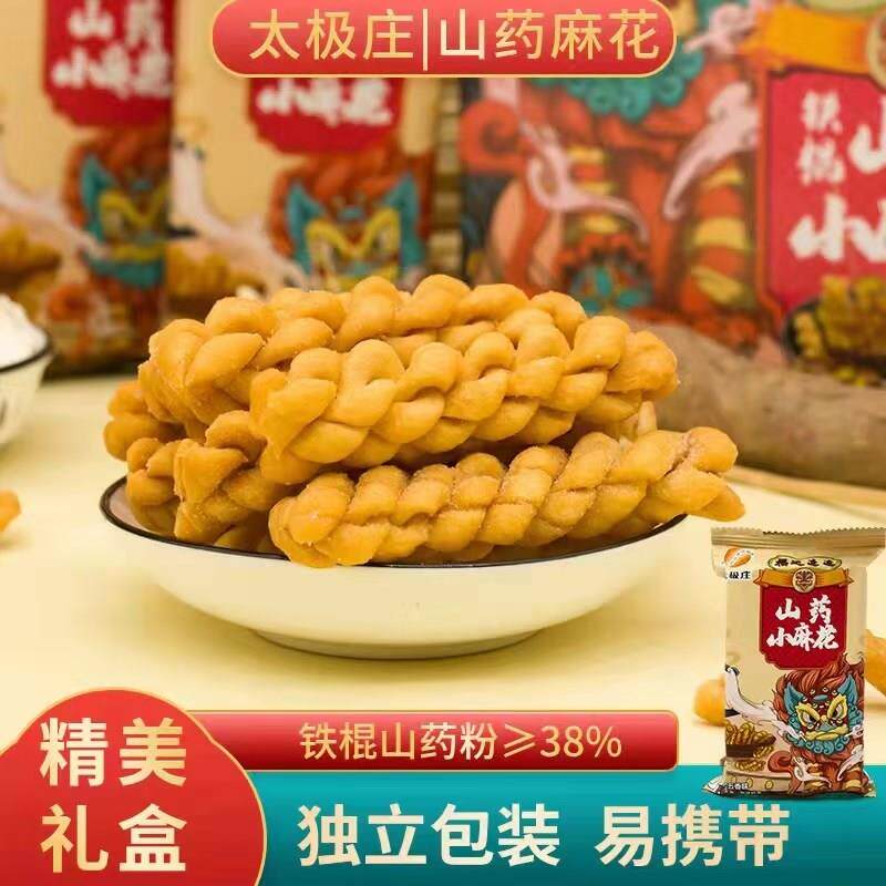 太极庄铁棍山药小麻花五香味整箱酥咸香脆麻花小包装休闲 食品糕