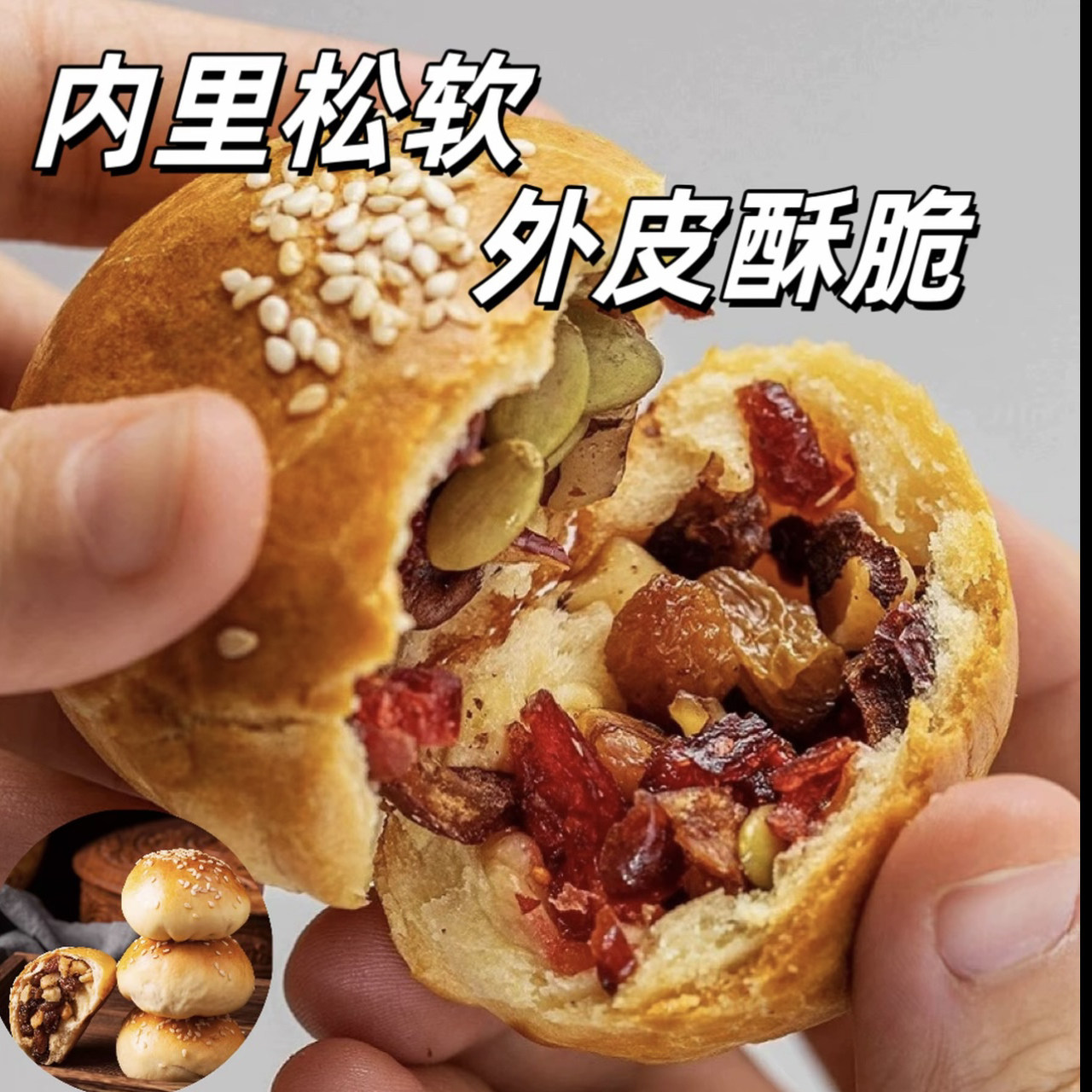 新疆特产手把馕坚果果仁馕500中式糕点/新中式糕点