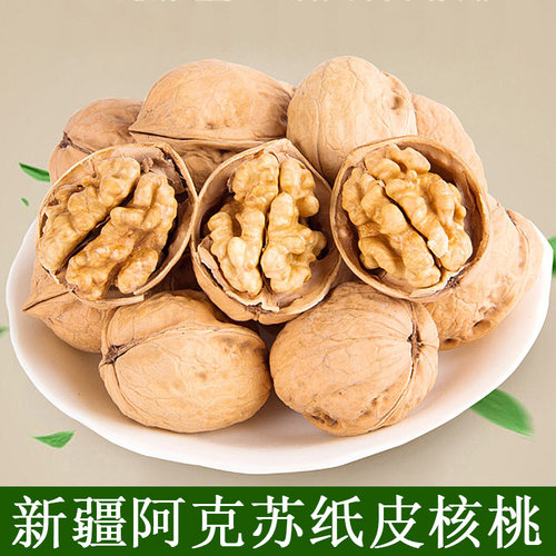 新疆特产阿克苏185纸皮核桃饱满新货2斤/3斤/5斤皮薄肉厚手捏即开