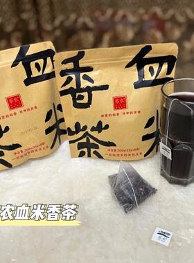 新疆察农血米香茶天然黑大米茶独立包装米香纯正健康方便200g/2袋