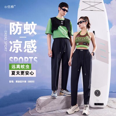 2025夏季新款百搭新款爆冰速干裤男女同款P20