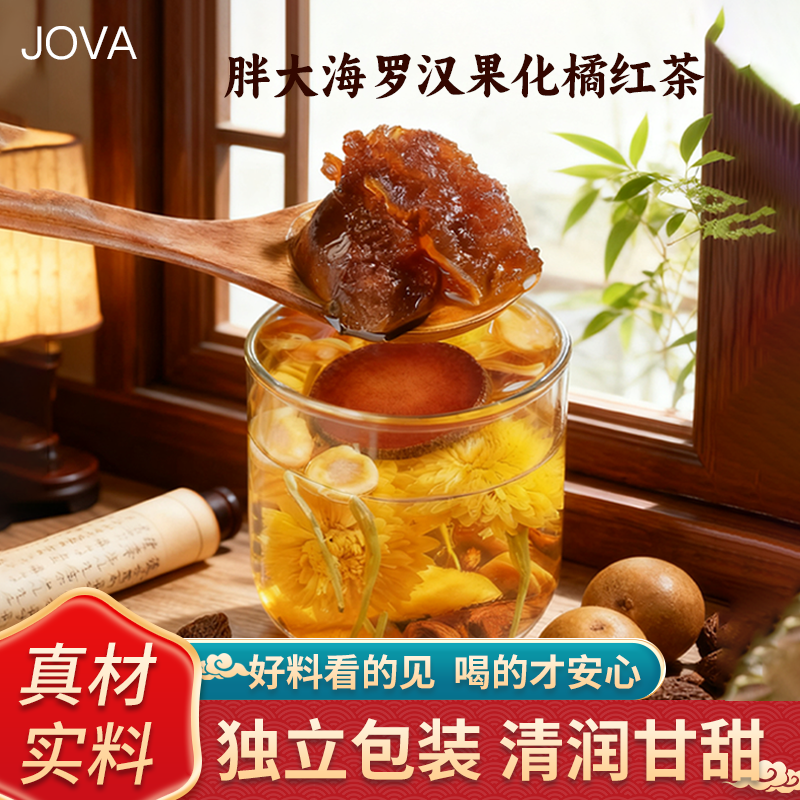 胖大海罗汉果化橘红菊花茶清润凉喉养肺润肺护嗓独立包装养生茶