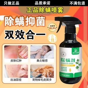 陆香南美陆香南美新南卡宝香新陆白陆喷雾除螨喷雾床上家用宿舍免