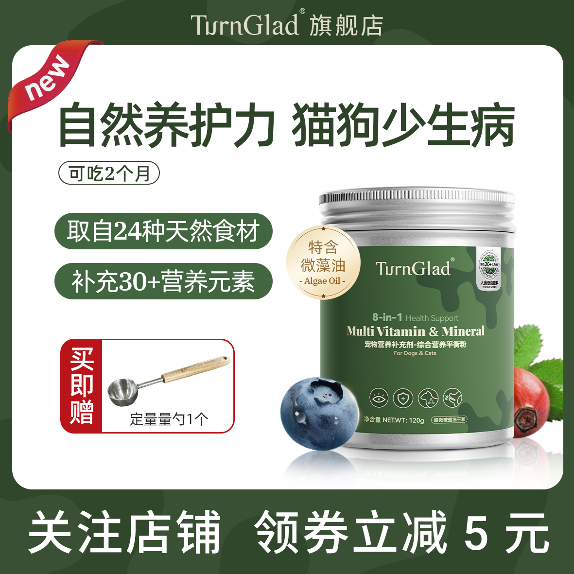 猫狗综合营养粉预拌粉
