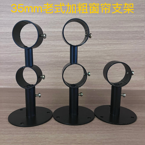 老款式35mm圆底罗马支架双码窗帘杆架子单托双托架圆孔底座杠配件