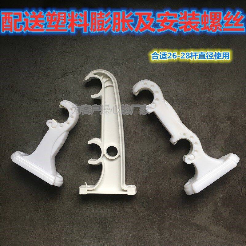 老式窗帘支架单双支架底座支撑固定安装码托架装饰支架子孔距73mm