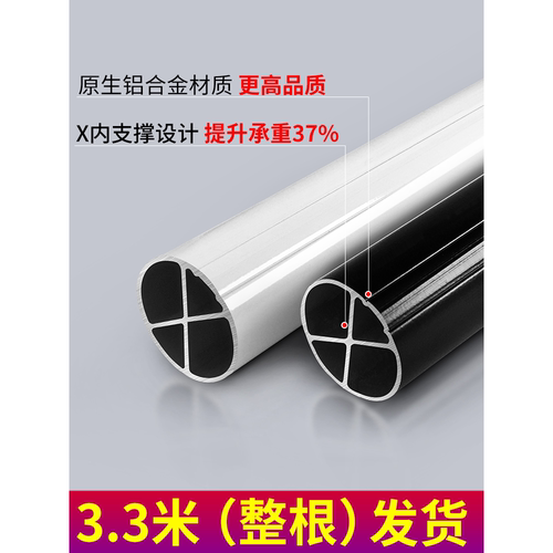 3.3米整根发加厚罗马杆单杆双铝合金侧装打孔窗帘杆子客厅卧室