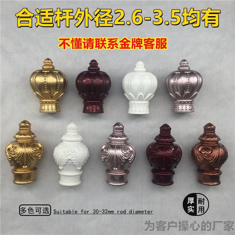 30-32mm窗帘杆装饰头罗马杆铝合金堵头堵塞防锈罗马杆封头子配件