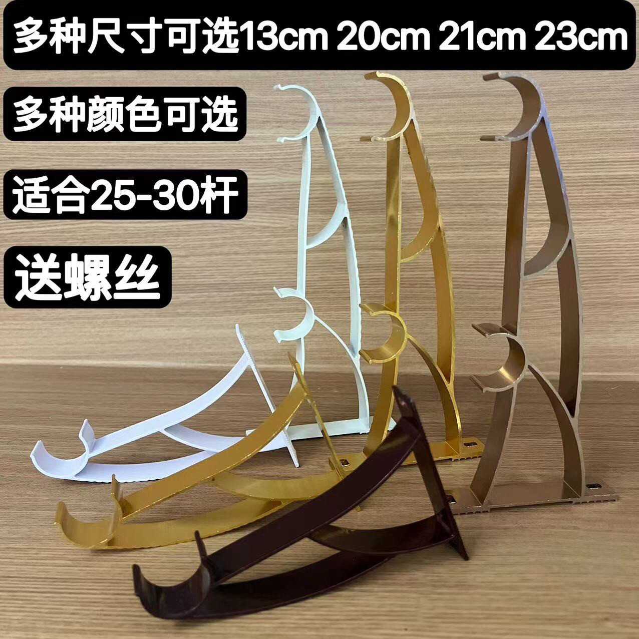 老式23cm加长铝合金双打孔窗帘支架杆双托架双杆固定支撑底座配件