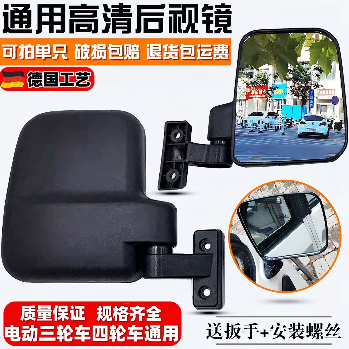 电动三轮车后照镜三轮车反光镜快递车封闭篷车后视镜金彭宗申通用