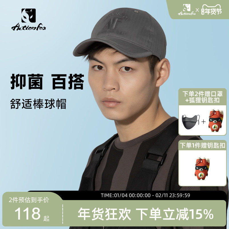 Actionfox快乐狐狸刺绣棒球帽户外运动防晒遮阳鸭舌帽棉质抑菌,运动包/户外包/配件,运动帽,淘宝优惠券,粉丝福利购,淘宝优惠卷