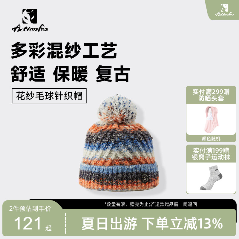 Actionfox快乐狐狸可爱毛球针织帽提花毛线女冬季护耳帽保暖防风
