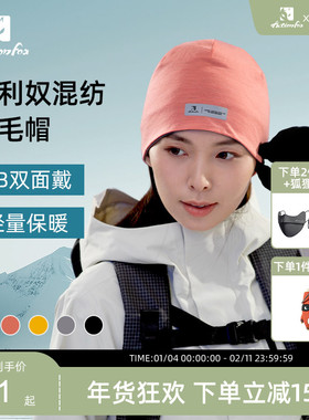Actionfox快乐狐狸冷帽美利奴羊毛帽春季户外运动跑步滑雪比尼帽