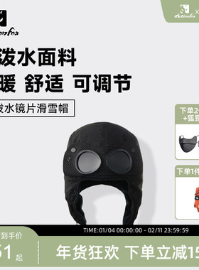 Actionfox快乐狐狸防泼水滑雪帽可翻折防雾护目镜保暖护耳飞行帽
