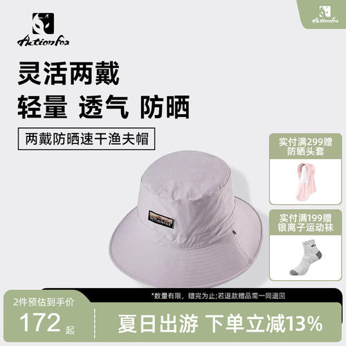 快乐狐狸双面戴渔夫帽速干遮阳