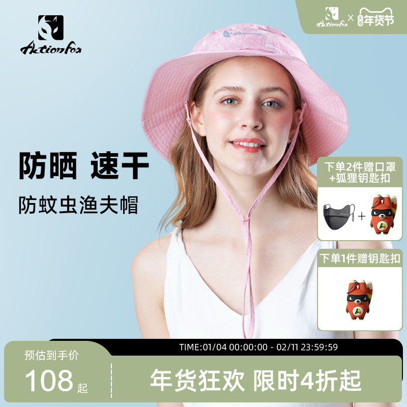 Actionfox快乐狐狸钓鱼防蚊虫渔夫帽防晒遮阳盆帽网纱面罩防护,运动包/户外包/配件,运动帽,淘宝优惠券,粉丝福利购,淘宝优惠卷