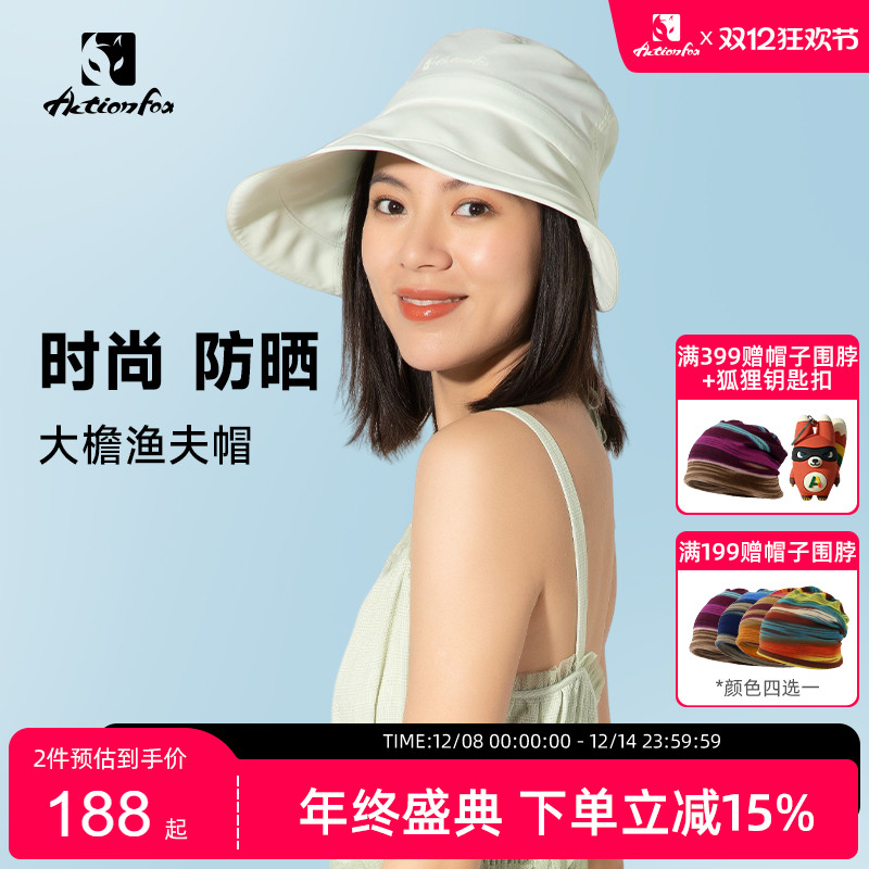 快乐狐狸大檐防晒渔夫帽速干遮阳