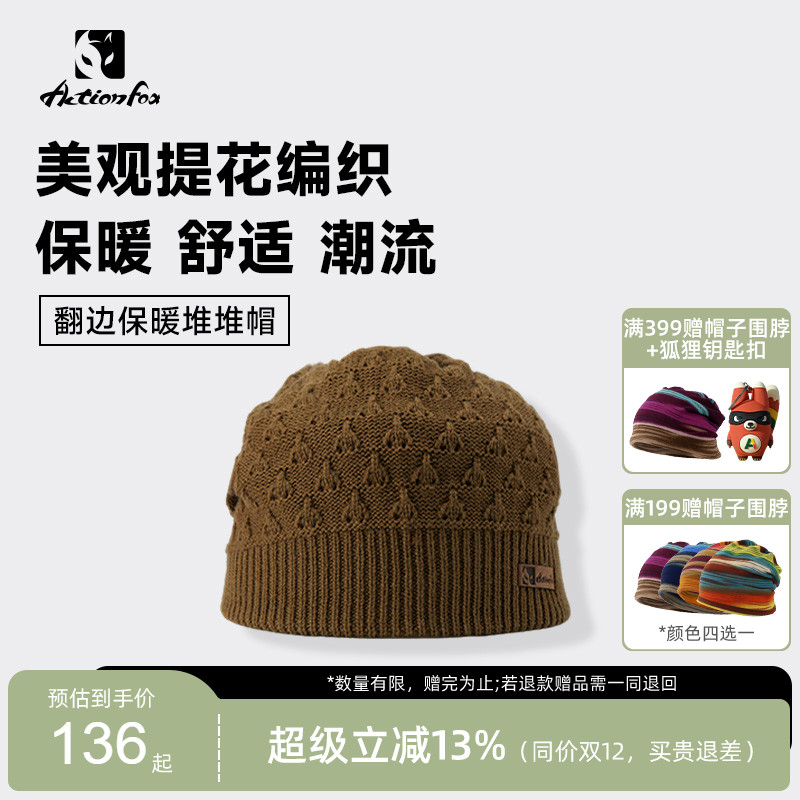 快乐狐狸堆堆帽保暖防风