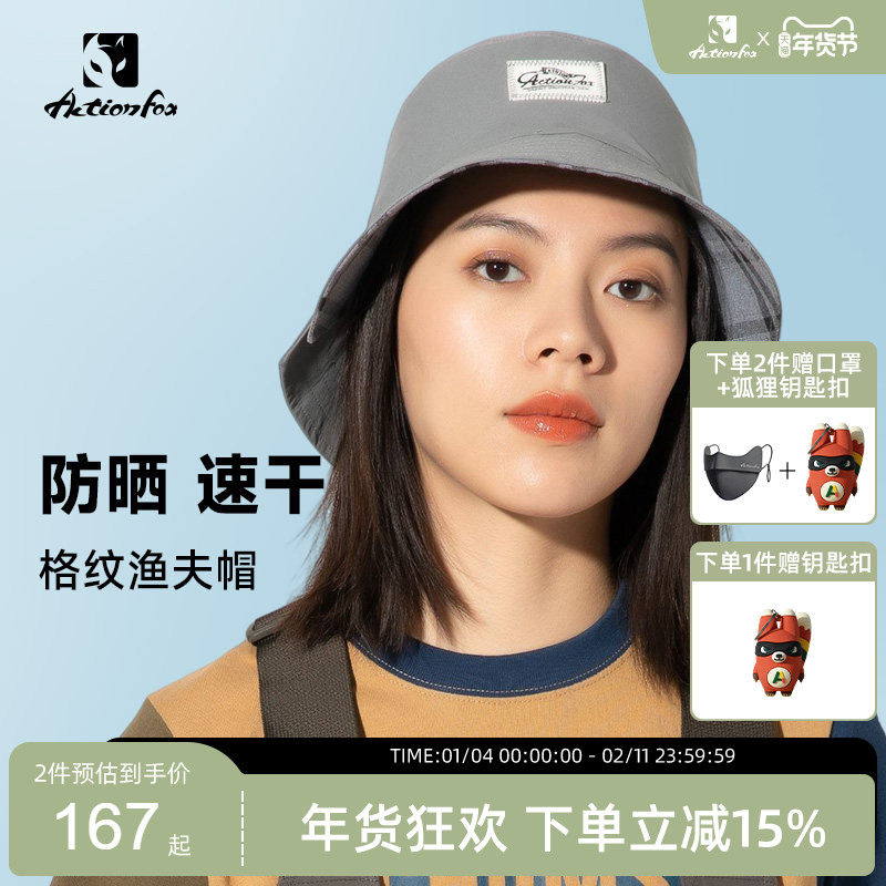 Actionfox快乐狐狸双面戴轻量防晒渔夫帽户外运动登山防紫外线,运动包/户外包/配件,运动帽,淘宝优惠券,粉丝福利购,淘宝优惠卷
