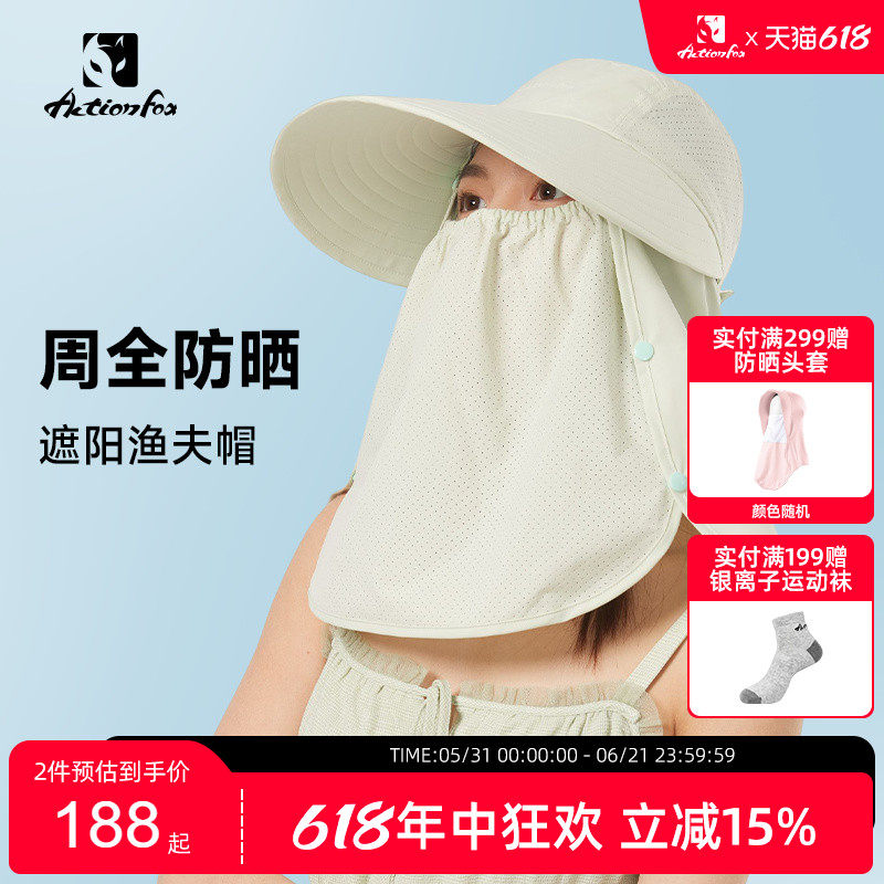 Actionfox快乐狐狸一体全脸防晒帽女防紫外线护颈速干遮阳大檐帽