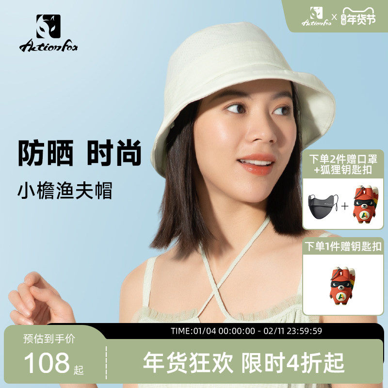 Actionfox快乐狐狸小帽檐速干渔夫帽防晒遮阳户外防紫外线,运动包/户外包/配件,运动帽,淘宝优惠券,粉丝福利购,淘宝优惠卷