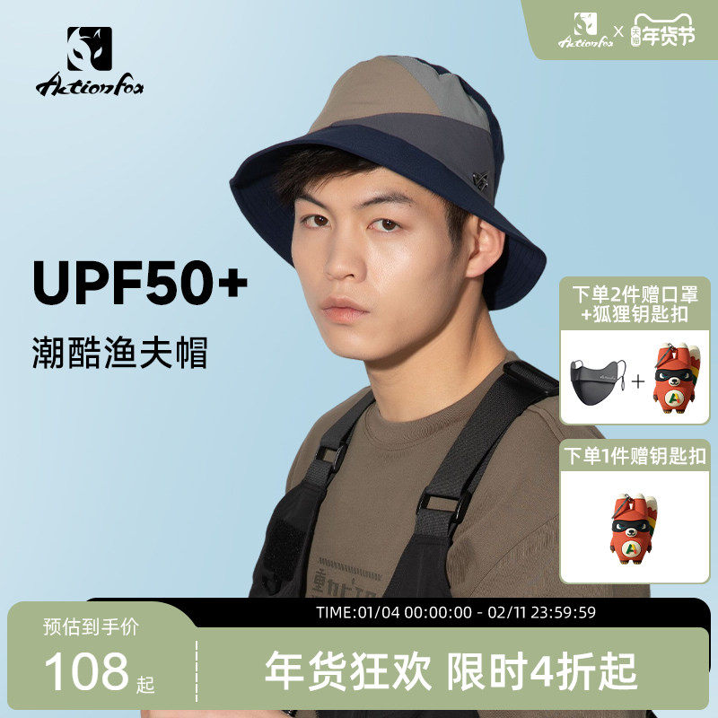 Actionfox快乐狐狸户外防晒遮阳渔夫帽格纹拼色线速干盆帽防紫外,运动包/户外包/配件,运动帽,淘宝优惠券,粉丝福利购,淘宝优惠卷
