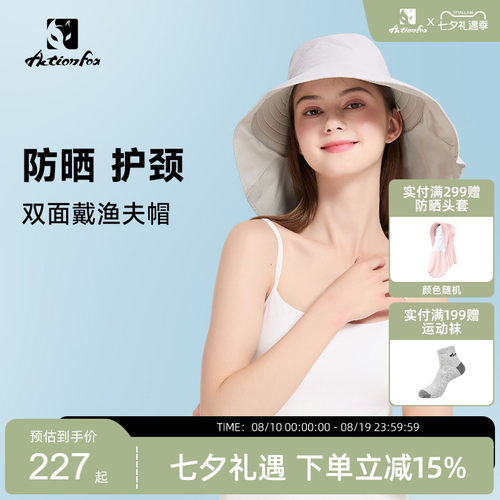 Actionfox快乐狐狸护颈防晒渔夫帽26新品夏季功能型防晒遮阳帽子