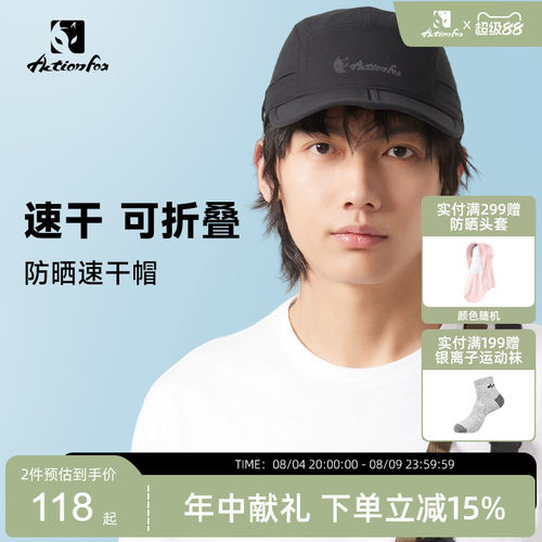 快乐狐狸男女款防晒速干帽鸭舌帽