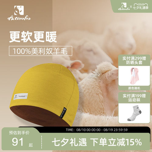 快乐狐狸羊毛帽户外运动防风保暖
